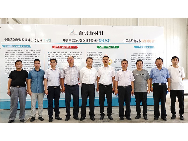 中國土工合成材料工程協會理事長周詩廣、國際土工合成材料學會中國委員會副主席楊寶和、中國土工合成材料工程協會副理事長兼秘書長楊廣慶參觀指導